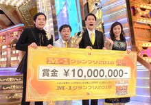 霜降り明星と、司会の今田耕司（左）、上戸彩（右）。