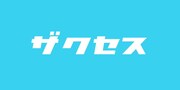 シャララ栗原＆シャラ～ペによる新たなお笑いライブ制作団体「ザクセス」誕生