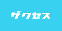 「ザクセス」ロゴ
