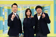 「ソノサキ ～知りたい見たいを大追跡！～」に出演するバナナマンと大久保佳代子（中央）。(c)テレビ朝日
