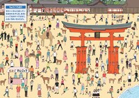 「もっとひょっこりはんをさがせ！」より。