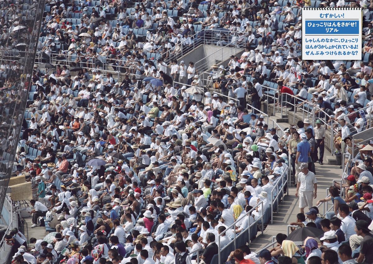 ひょっこりはんをさがせ 再び 写真の中のどこにいる お笑いナタリー
