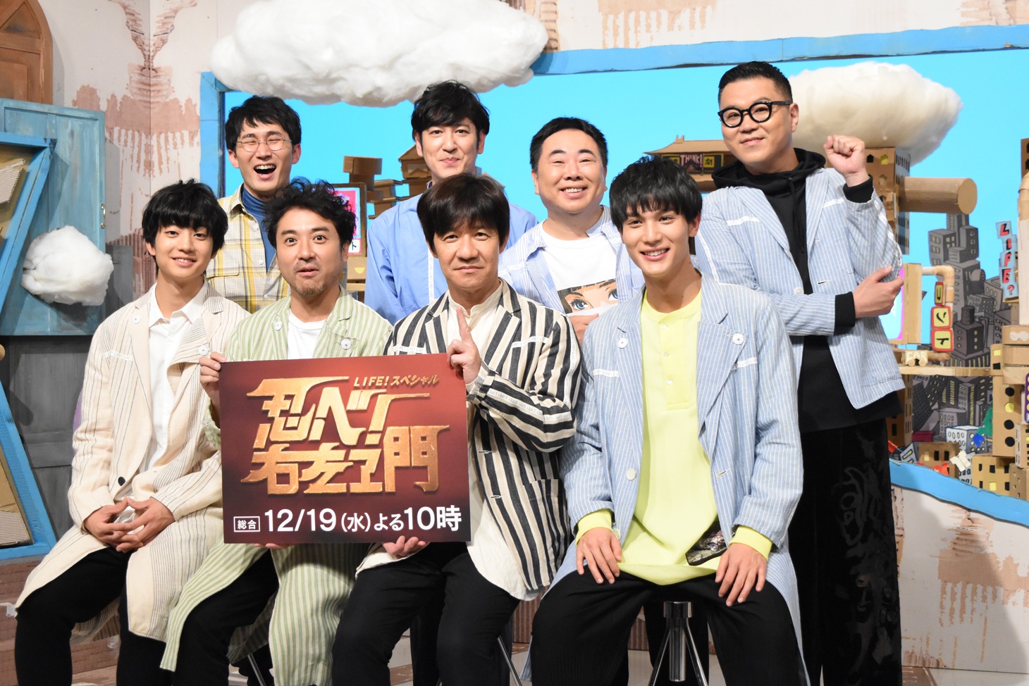 「LIFE！スペシャル 忍べ！右左エ門」取材会に出席した（前列左から）伊藤健太郎、ムロツヨシ、内村光良、中川大志。（後列左から）シソンヌじろう、ココリコ田中、ドランクドラゴン塚地、シソンヌ長谷川。