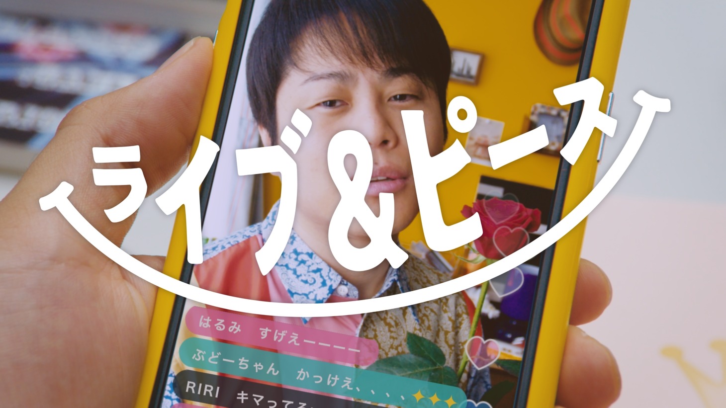 新CM「登場」編のワンシーン。