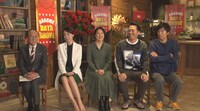 左から出口保行、丸田佳奈、犬山紙子、藤崎マーケット。(c)読売テレビ