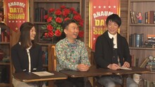 左から中村秀香アナウンサー、かまいたち。(c)読売テレビ