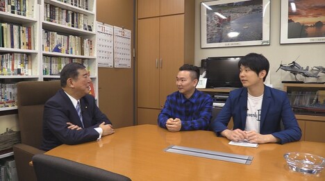 左から石破茂、かまいたち。(c)読売テレビ