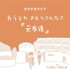 カラテカ17年ぶり単独ライブ、矢部が新作マンガ「舞台で立体的に発表」