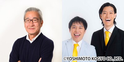 大竹まこと（左）、霜降り明星（右）。