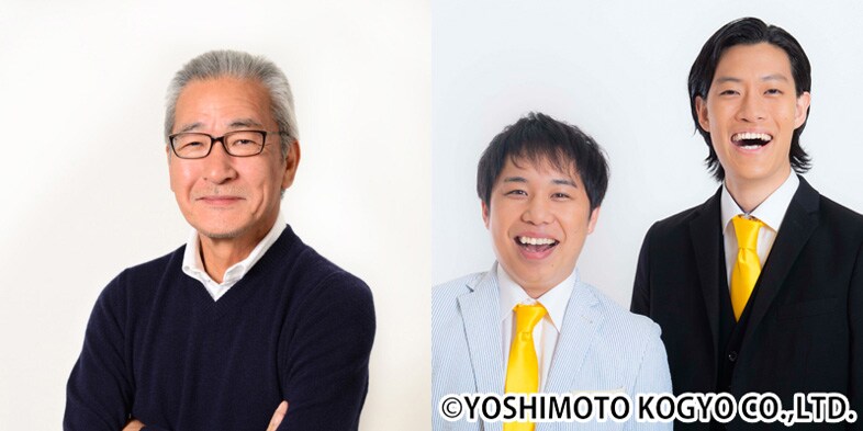 大竹まこと(左)、霜降り明星(右)。