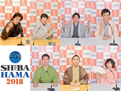 （写真左上から右回りに）立川こしら、瀧川鯉八、柳亭小痴楽、春風亭昇、春風亭ぴっかり☆、入船亭小辰、立川吉笑。(c)文化放送