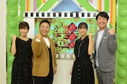 左から神田愛花、八嶋智人、堀田茜、麒麟・川島。(c)読売テレビ