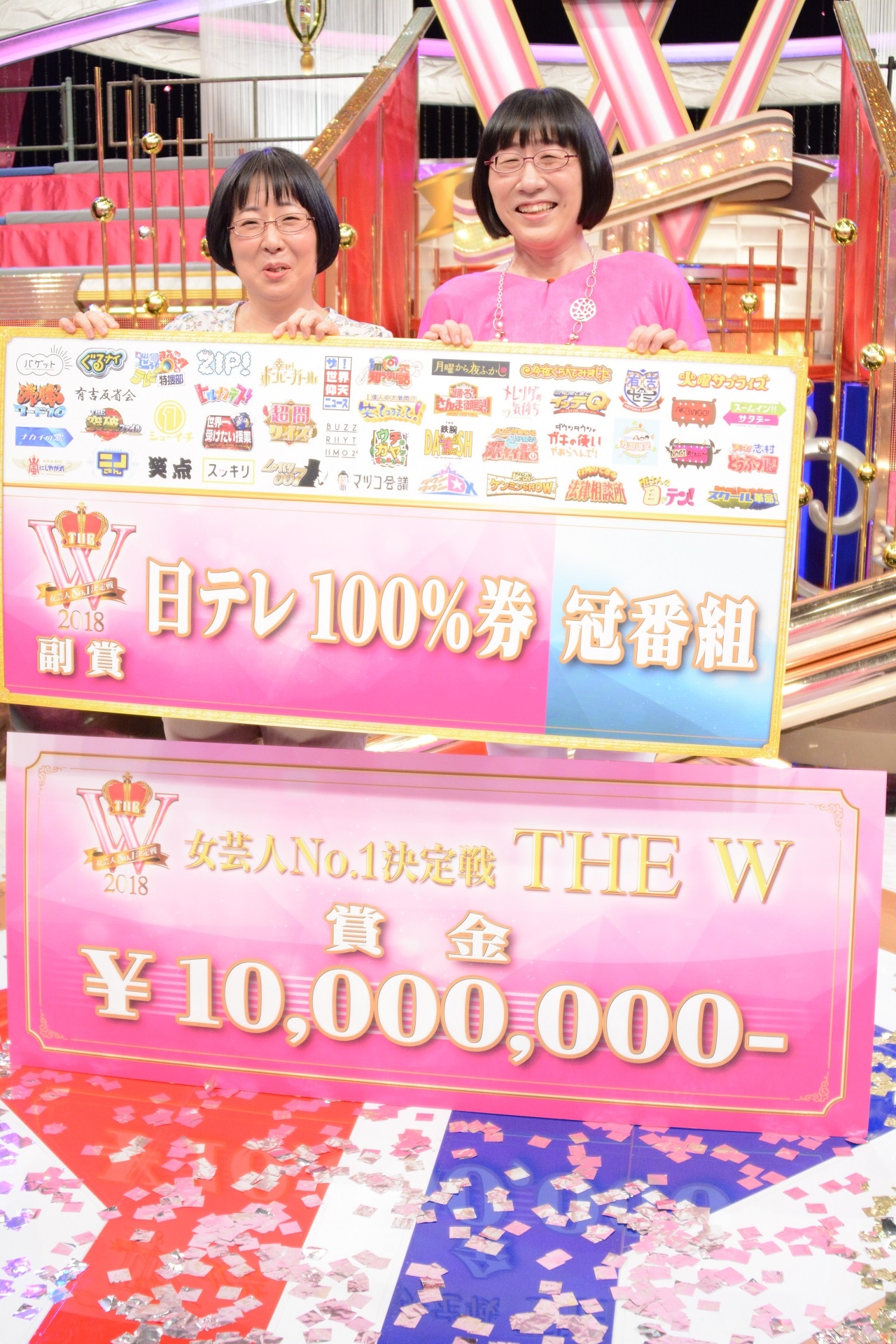 阿佐ヶ谷姉妹