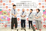 左から小籔千豊、川畑泰史、すっちー、酒井藍。