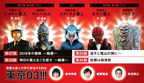 DVD「ウルトラ怪獣散歩 ～箱根/逗子・葉山/横須賀 編～」収録内容イメージ。