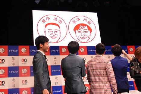 和牛のハンコが映し出された場面。