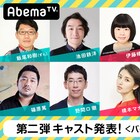 ずん飯尾「田中圭24時間テレビ」出演、田中「若干の不安はあるけど大好き」