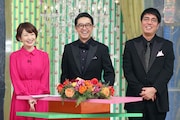 司会を務める松丸友紀アナウンサー、おぎやはぎ(左から)。