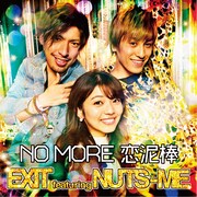「NO MORE 恋泥棒」ジャケット