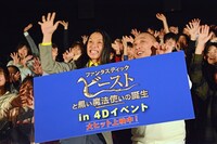 「ファンタスティック・ビーストと黒い魔法使いの誕生」のPRイベントに登場したトム・ブラウン。