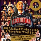 「ドキュメンタル」40P特集で大解剖、芸人が語る名場面や“これからのお笑い”