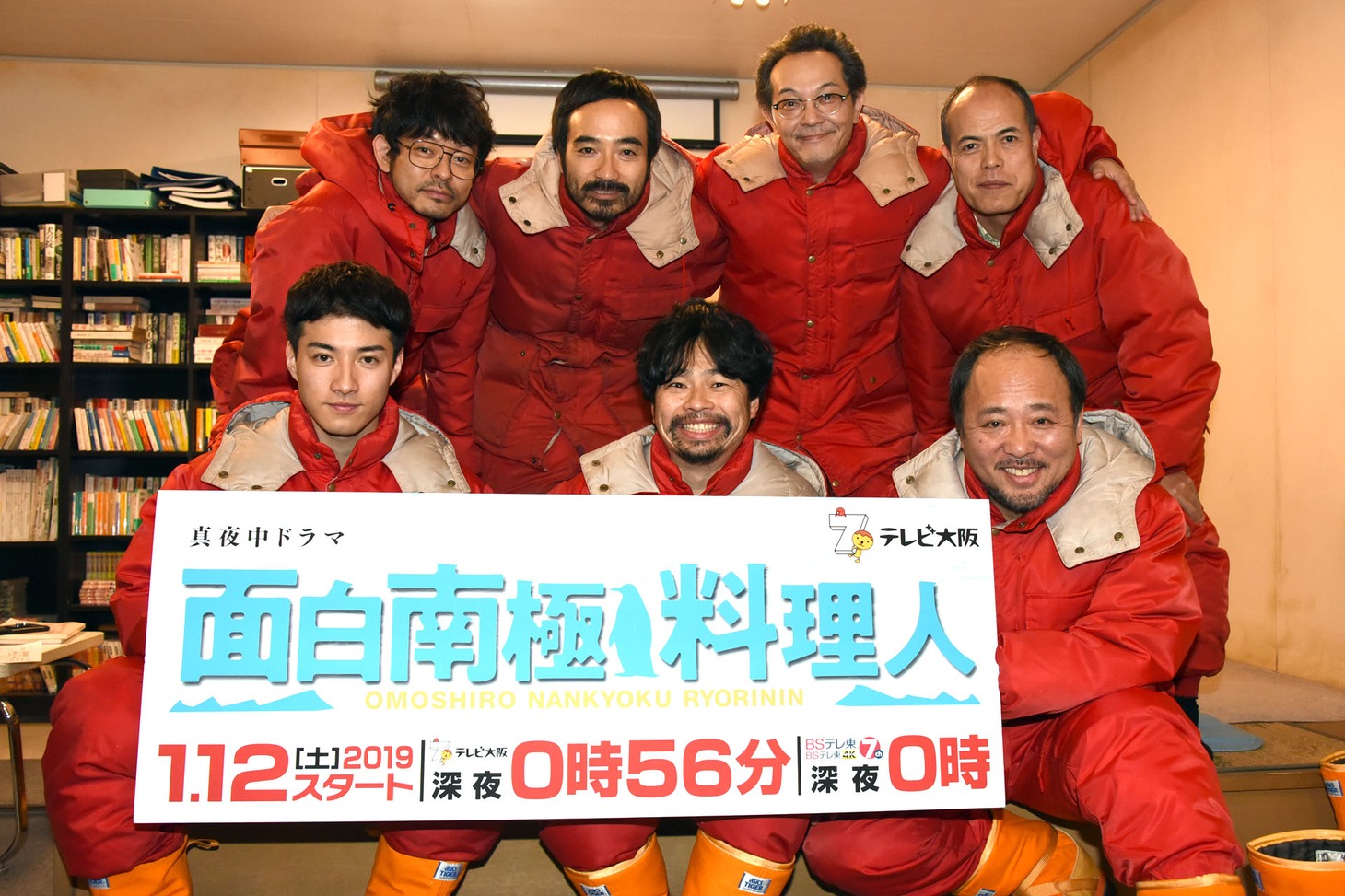 前列左から福山翔大、浜野謙太、マキタスポーツ。後列左から山中崇、かもめんたる・う大、緋田康人、田中要次。