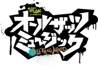 「オールザッツミュージック」ロゴ