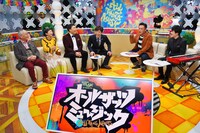 「オールザッツミュージック」より。