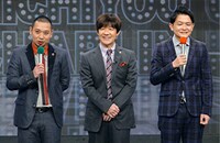 MCの内村光良（中央）と千鳥。