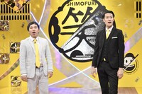 「霜降り明星100人斬り」のワンシーン。(c)読売テレビ
