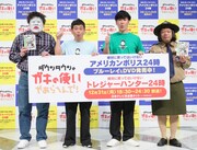 左から野性爆弾くっきー、ココリコ、藤原寛氏。