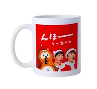 「ポンタのクリぼっちキャンペーン」で当たるマグカップ。