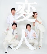 原口やホリのモノマネライブ「変人」の模様を明日OA、鉄板ネタ伝授するトークも