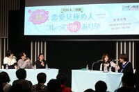 「恋愛見極め人！コレって脈あり!? supported by Pairs」公開収録の様子。