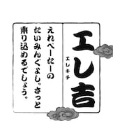「みやぞんのストレスみくじ」イメージ