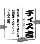 「みやぞんのストレスみくじ」イメージ