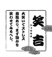 「みやぞんのストレスみくじ」イメージ