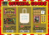 「マンゲキカウントダウン」グッズ