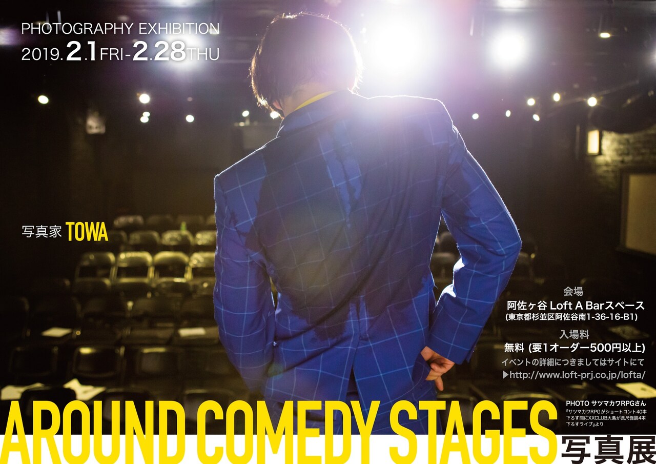 山籠もり中のマッハスピード豪速球や渋谷の金属バットを捉えた芸人写真展