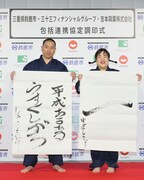 書を披露する(左から)レイザーラモンRG、ゆりやんレトリィバァ。