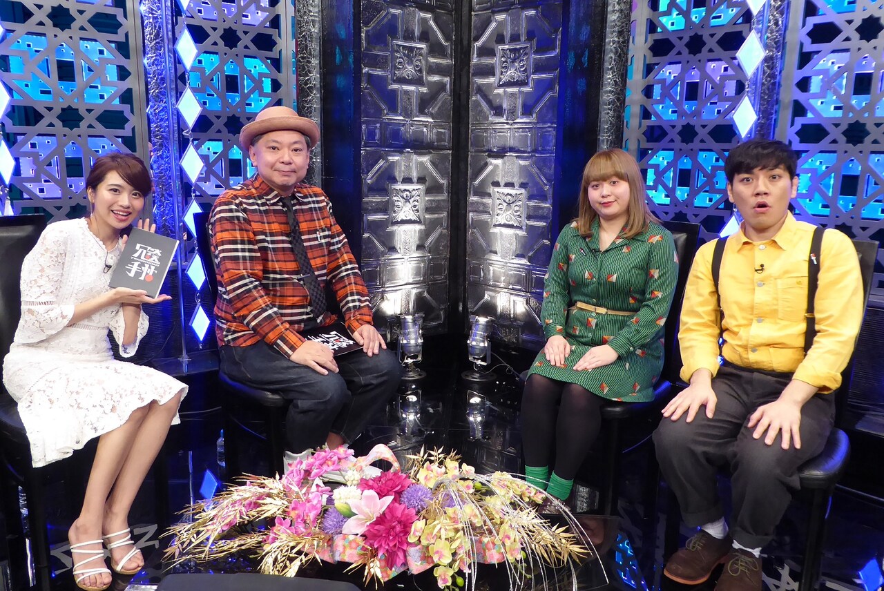 左から曽田茉莉江、鈴木おさむ、世間知らズ。(c)BSフジ