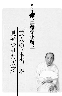「桂歌丸 大喜利人生 笑点メンバーが語る不屈の芸人魂」より。