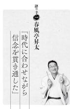 「桂歌丸 大喜利人生 笑点メンバーが語る不屈の芸人魂」より。