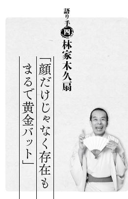 「桂歌丸 大喜利人生 笑点メンバーが語る不屈の芸人魂」より。