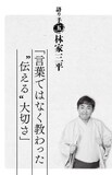 「桂歌丸 大喜利人生 笑点メンバーが語る不屈の芸人魂」より。