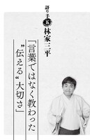「桂歌丸 大喜利人生 笑点メンバーが語る不屈の芸人魂」より。