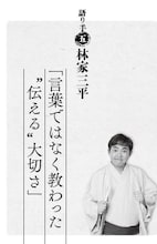 「桂歌丸 大喜利人生 笑点メンバーが語る不屈の芸人魂」より。