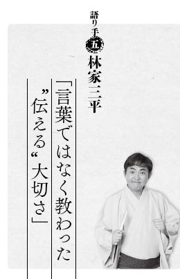「桂歌丸 大喜利人生 笑点メンバーが語る不屈の芸人魂」より。