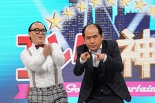 トレンディエンジェル (c)日本テレビ