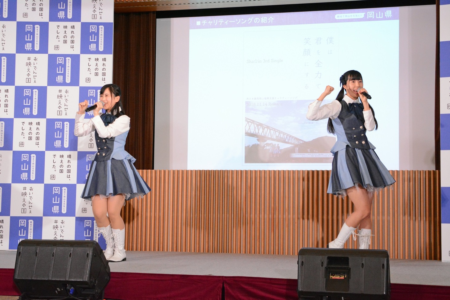 Sha☆in